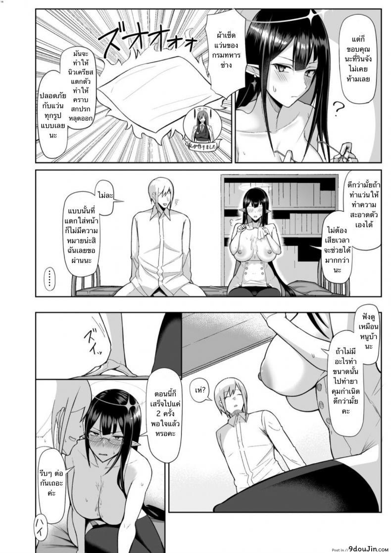 อ่านโดจิน Shuseki Gyouseikan no Kojin Gyoumu (Blue Archive) [Hozuriya (Housubaru)] แปลไทย หน้าที่ 15