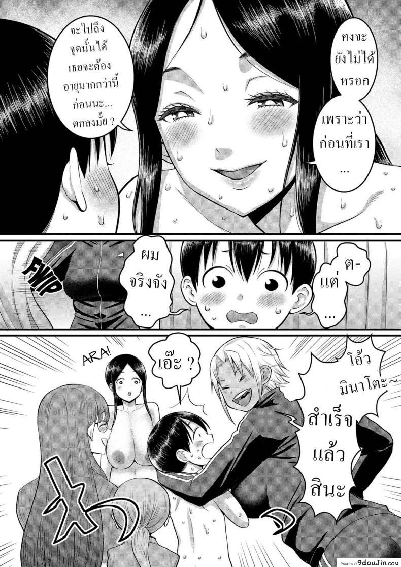 อ่านโดจิน Shiori-Sensei to Minato-Kun no Ochinchin Sotsugyoushiken [Agata] แปลไทย หน้าที่ 18