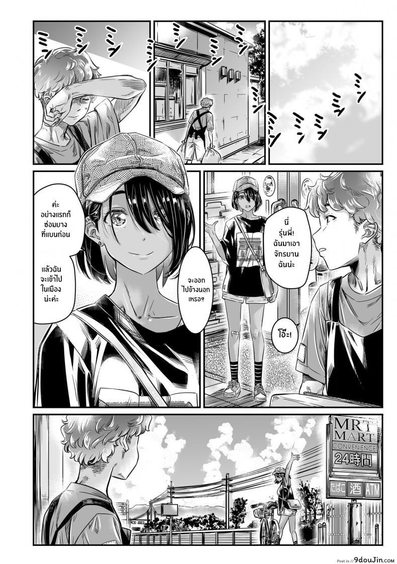 อ่านโดจิน Hiyake no Bitch Shoujo wa, Doutei no Senpai o Yagai Sex ni Sasou แปลไทย หน้าที่ 7