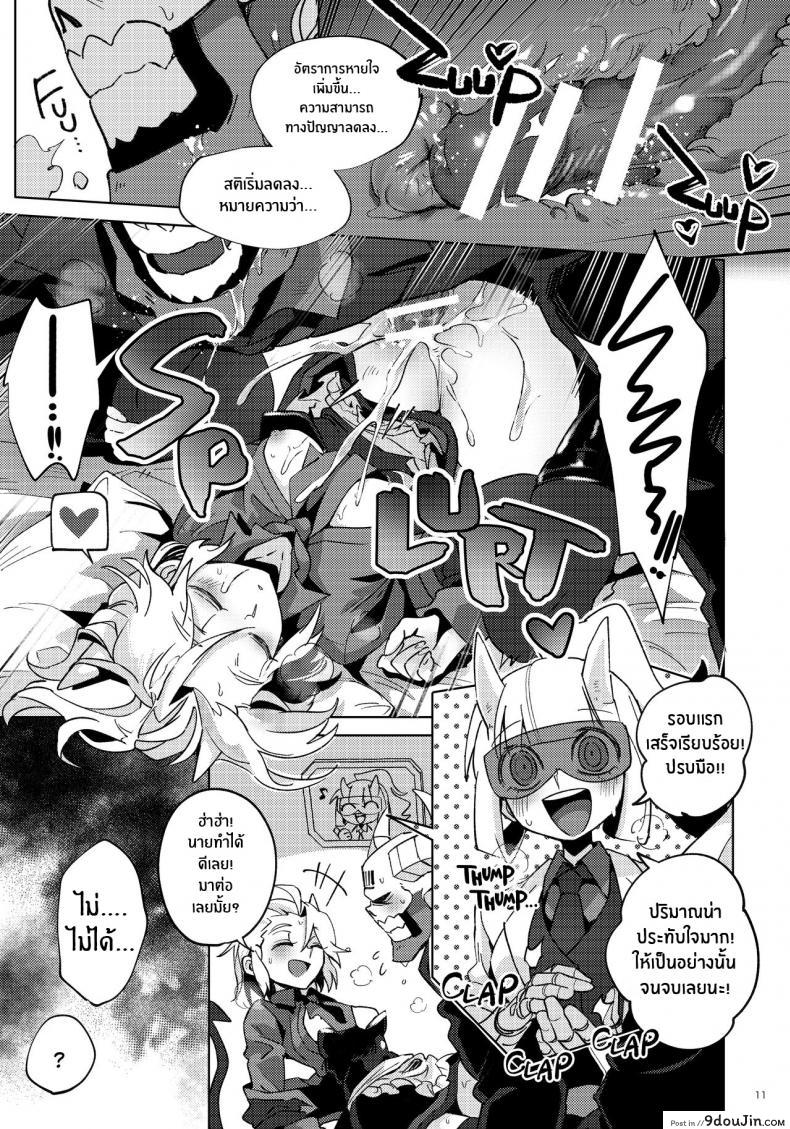 อ่านโดจิน Re_ (Helltaker) แปลไทย หน้าที่ 10