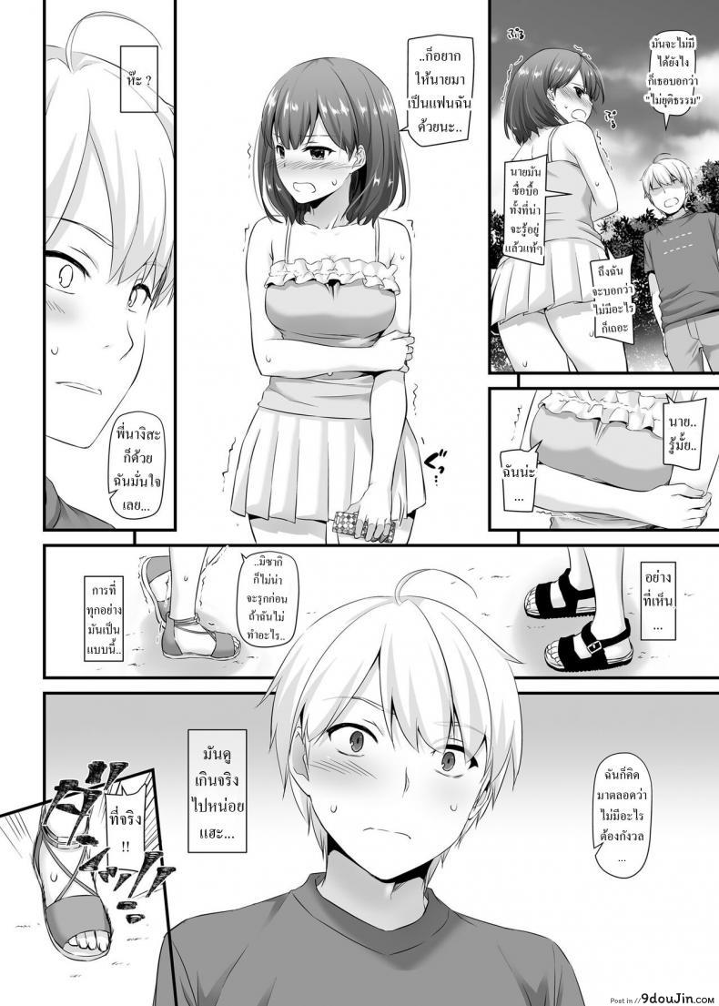 DLO-09 Otonanajimi แปลไทย 112 อ่านโดจิน DLO-09 Otonanajimi แปลไทย หน้าที่ 6