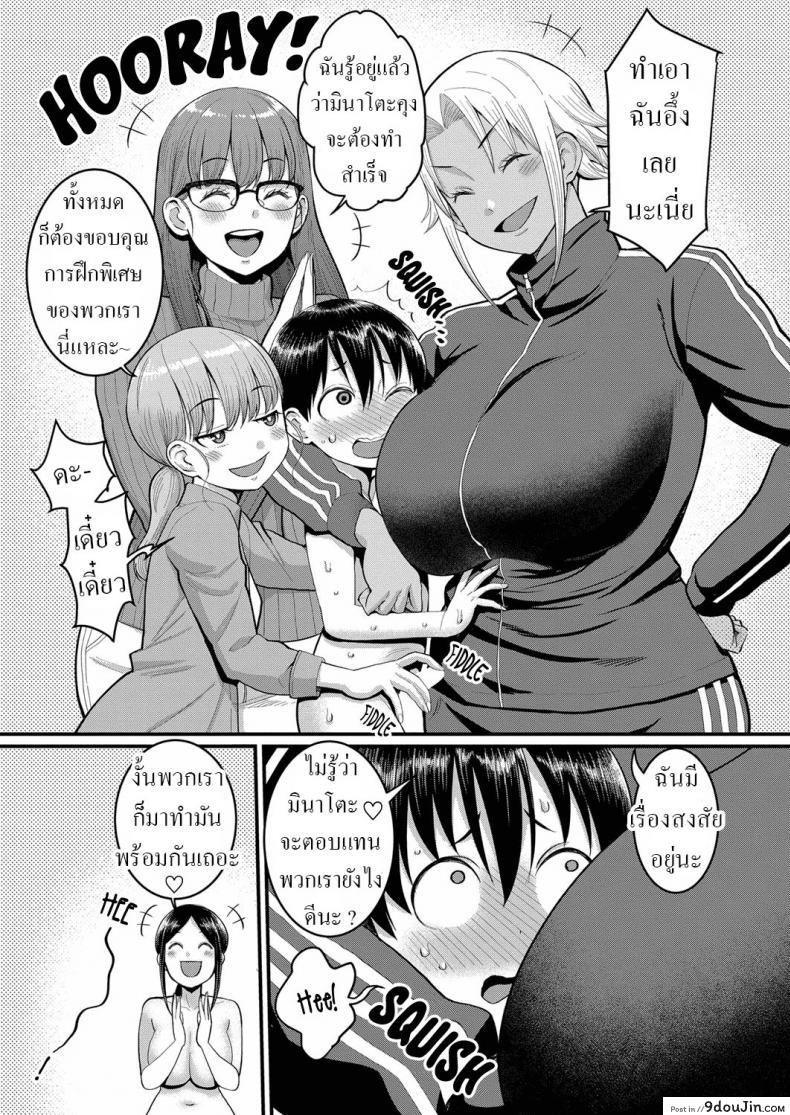 อ่านโดจิน Shiori-Sensei to Minato-Kun no Ochinchin Sotsugyoushiken [Agata] แปลไทย หน้าที่ 19