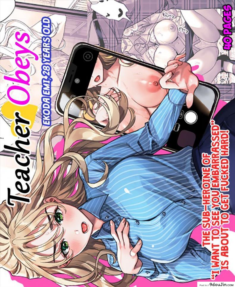 อ่านโดจิน แบล็กเมล์คุณครูสาวสุดเซ็กซี่ให้เธอมาเป็นทาสเซ็ก [Rakure Cheese Koubou (Umagome Rakure)] Iinari Sensei Ekoda Emi 28-sai (Hajirau Kimi ga Mitainda) หน้าที่ 1