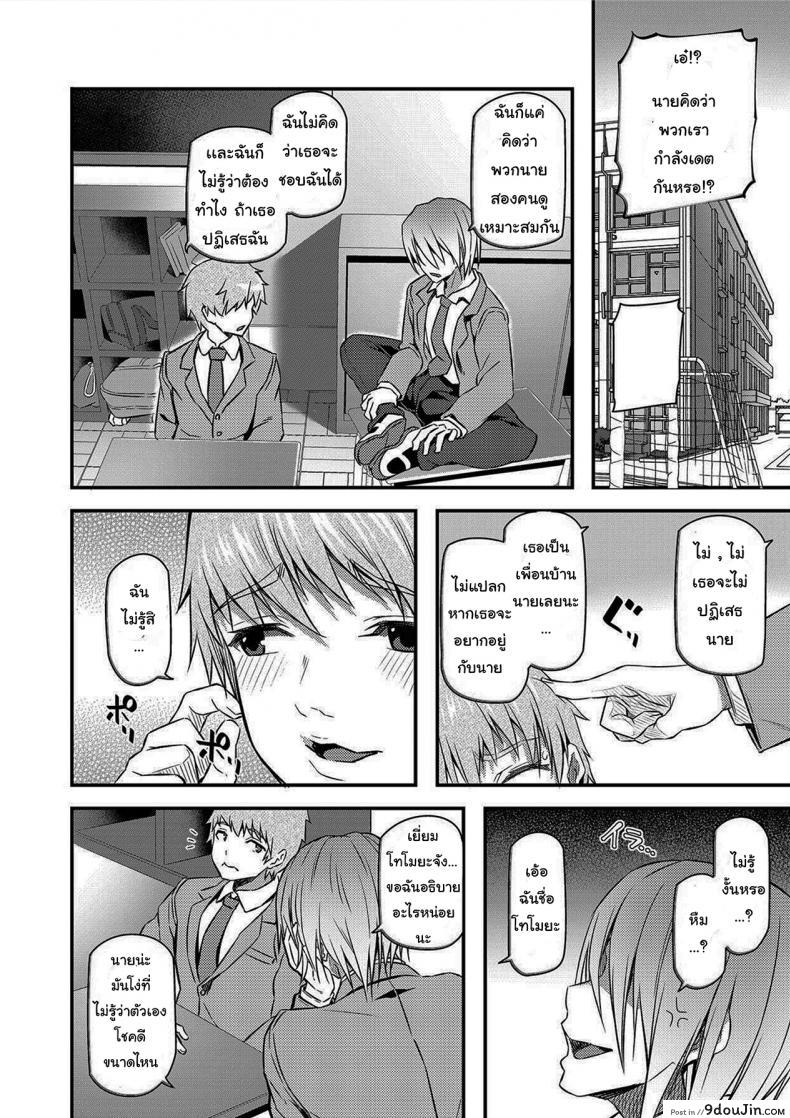 อ่านโดจิน Suika (Pale Scarlet) อ่านฟรี หน้าที่ 5