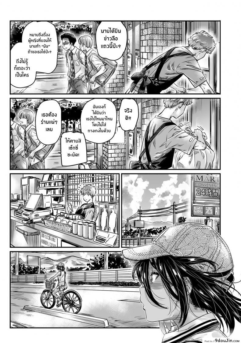อ่านโดจิน Hiyake no Bitch Shoujo wa, Doutei no Senpai o Yagai Sex ni Sasou แปลไทย หน้าที่ 8
