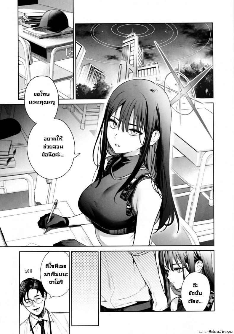 อ่านโดจิน ในตอนเย็นกับคุณครูและสองนักเรียนสาว (C101) [Ozitan Yasan (Mameojitan)] Saori to Atsuko ni Obenkyou Oshieru Hon A Book About Teaching Saori and Atsuko How to Study (Blue Archive) หน้าที่ 2