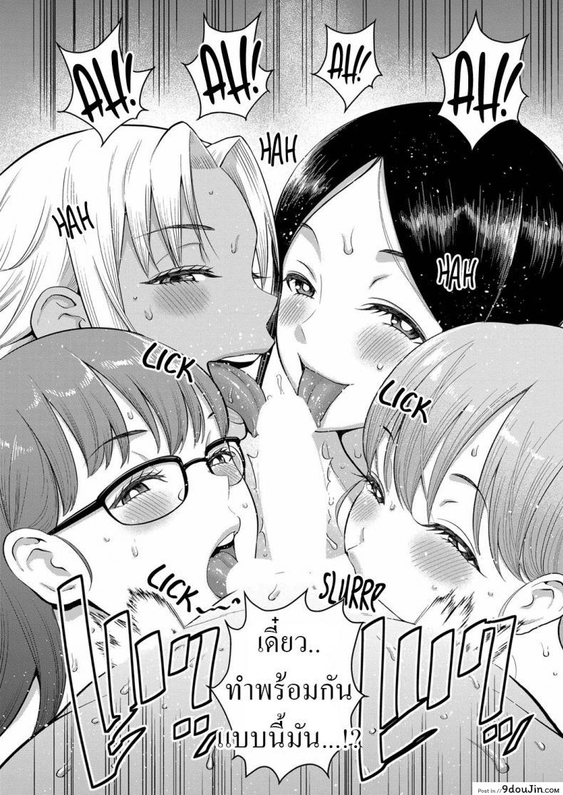 อ่านโดจิน Shiori-Sensei to Minato-Kun no Ochinchin Sotsugyoushiken [Agata] แปลไทย หน้าที่ 20