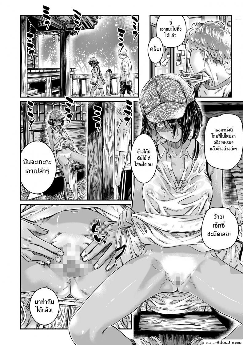 อ่านโดจิน Hiyake no Bitch Shoujo wa, Doutei no Senpai o Yagai Sex ni Sasou แปลไทย หน้าที่ 9