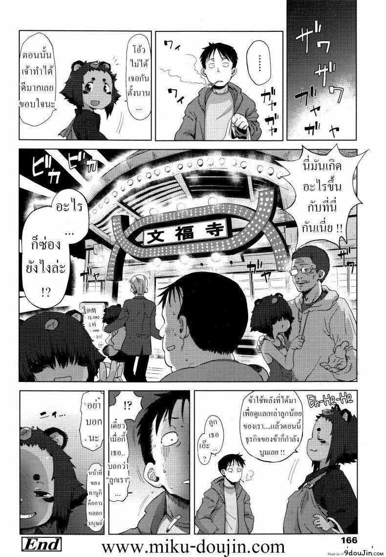 อ่านโดจิน Roriura Tanuki no Kayazan’you [Uchuu Ika] อ่านฟรี หน้าที่ 22