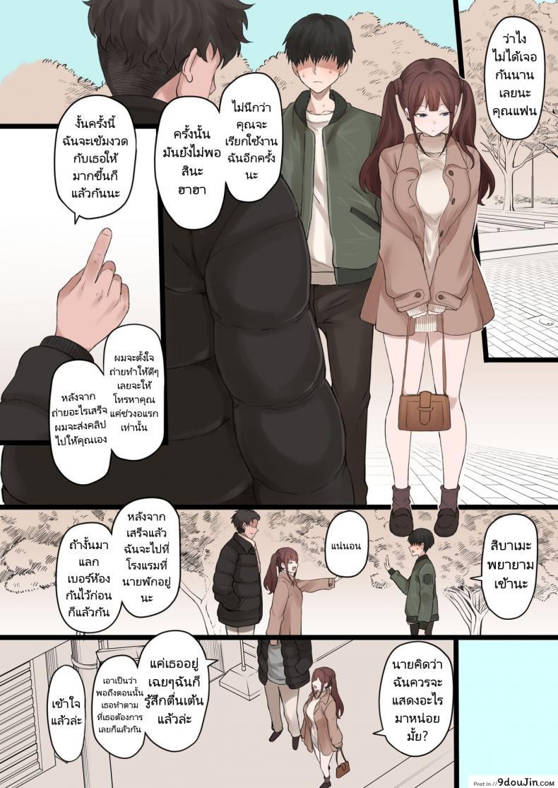 อ่านโดจิน Boku no Netorase Seiheki ni Tsukiatte kureru Kanojo [Doushia (Terasu MC)] แปลไทย หน้าที่ 17