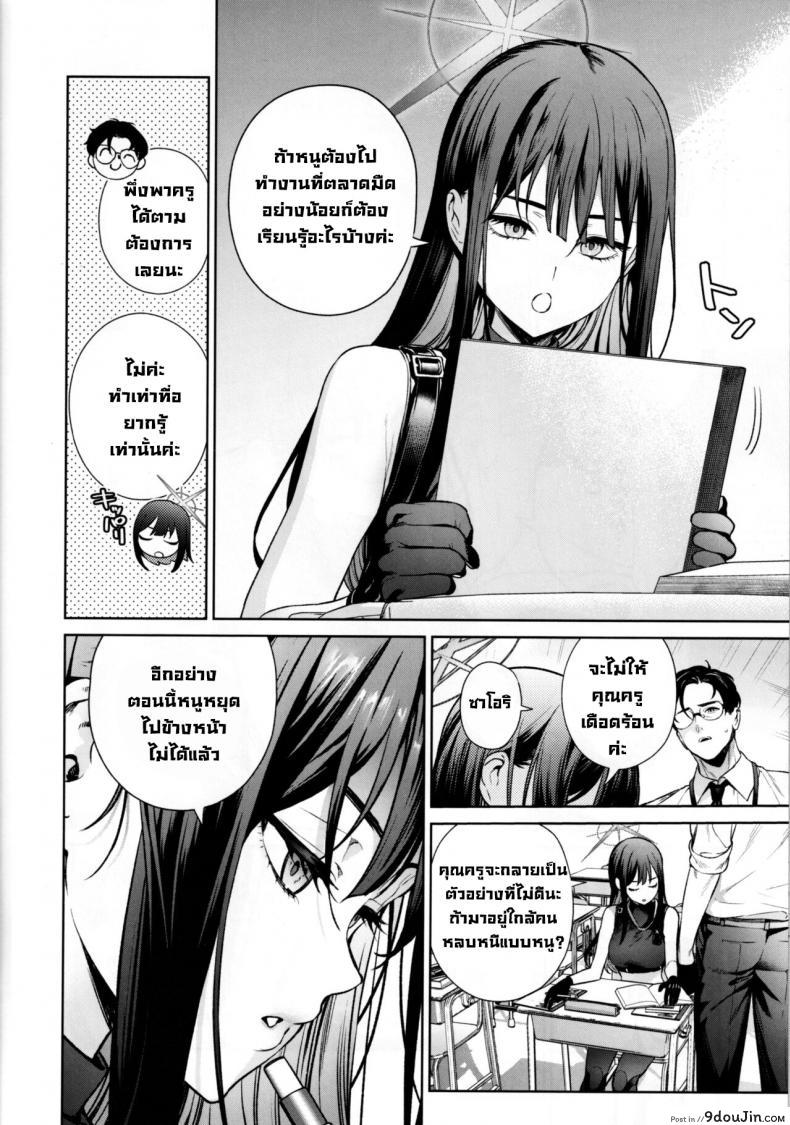 อ่านโดจิน ในตอนเย็นกับคุณครูและสองนักเรียนสาว (C101) [Ozitan Yasan (Mameojitan)] Saori to Atsuko ni Obenkyou Oshieru Hon A Book About Teaching Saori and Atsuko How to Study (Blue Archive) หน้าที่ 3