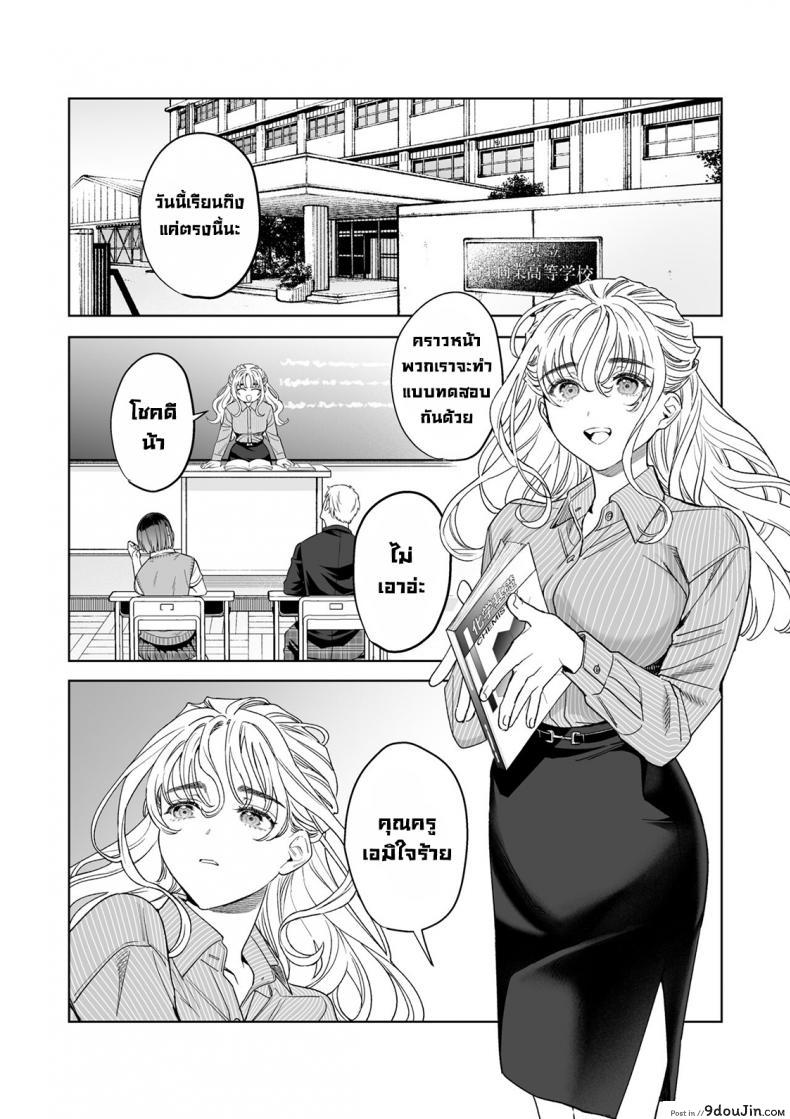 อ่านโดจิน แบล็กเมล์คุณครูสาวสุดเซ็กซี่ให้เธอมาเป็นทาสเซ็ก [Rakure Cheese Koubou (Umagome Rakure)] Iinari Sensei Ekoda Emi 28-sai (Hajirau Kimi ga Mitainda) หน้าที่ 3