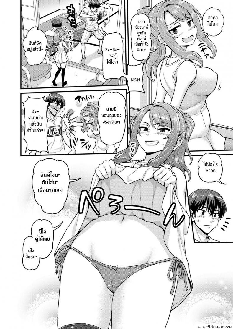 อ่านโดจิน Game Tomodachi no Onnanoko to Yaru Hanashi แปลไทย หน้าที่ 3