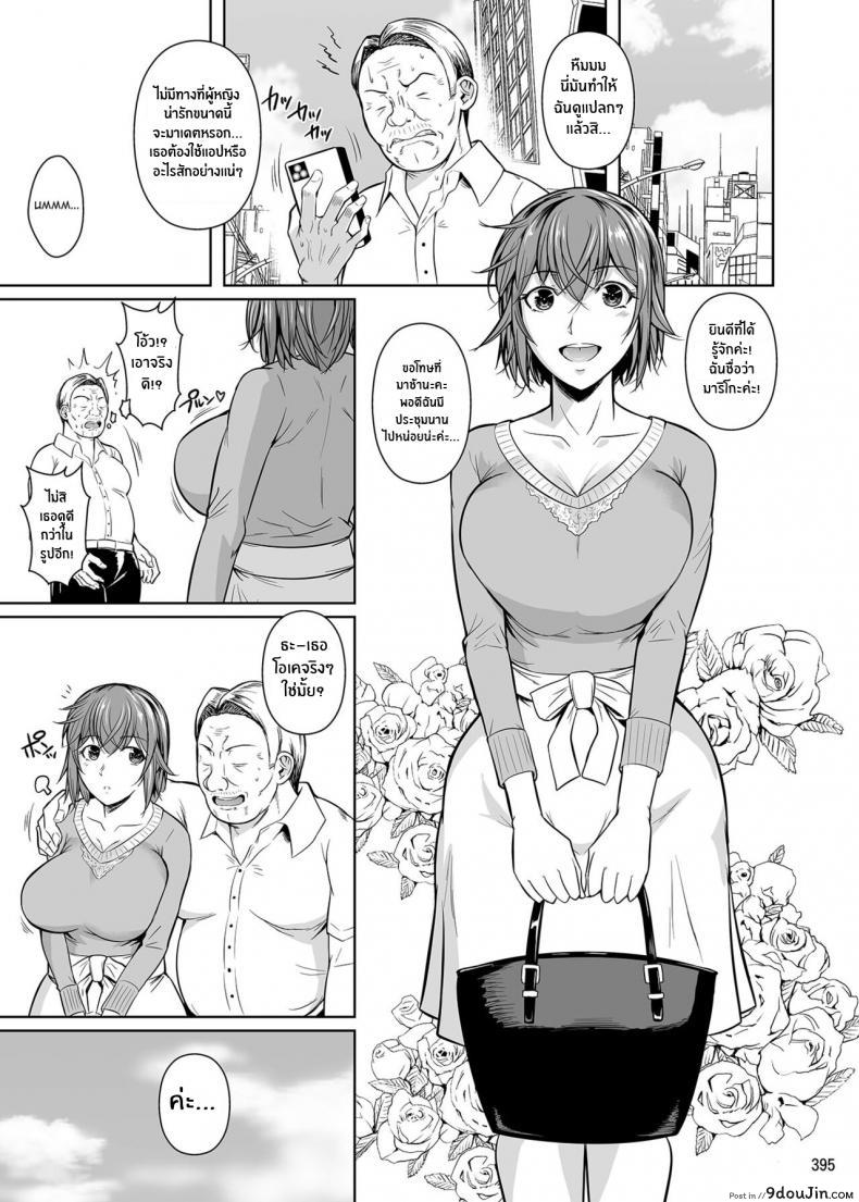 อ่านโดจิน น้องชายยังไม่รู้ว่าพี่สาวคนนี้กลายเป็นทาสกาม [Fuetakishi] Touchuukasou หน้าที่ 3
