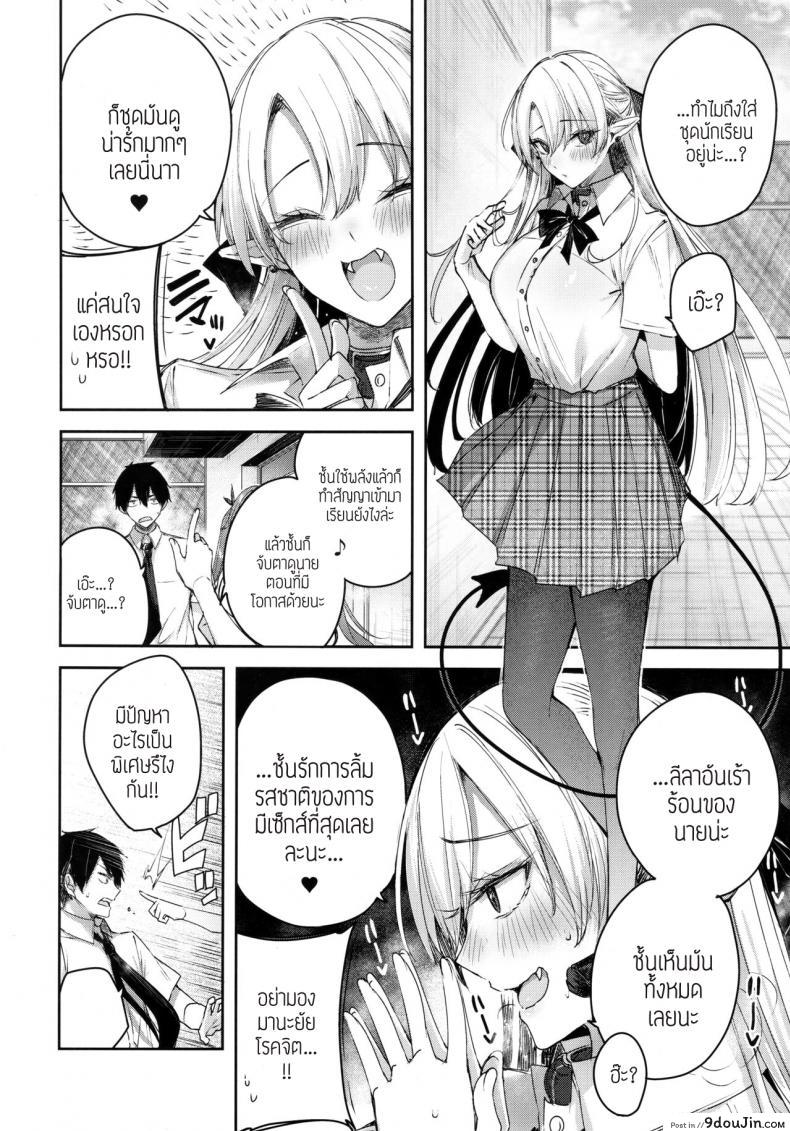Koakuma Setsuko no Himitsu อ่านฟรี 33 อ่านโดจิน Koakuma Setsuko no Himitsu อ่านฟรี หน้าที่ 5