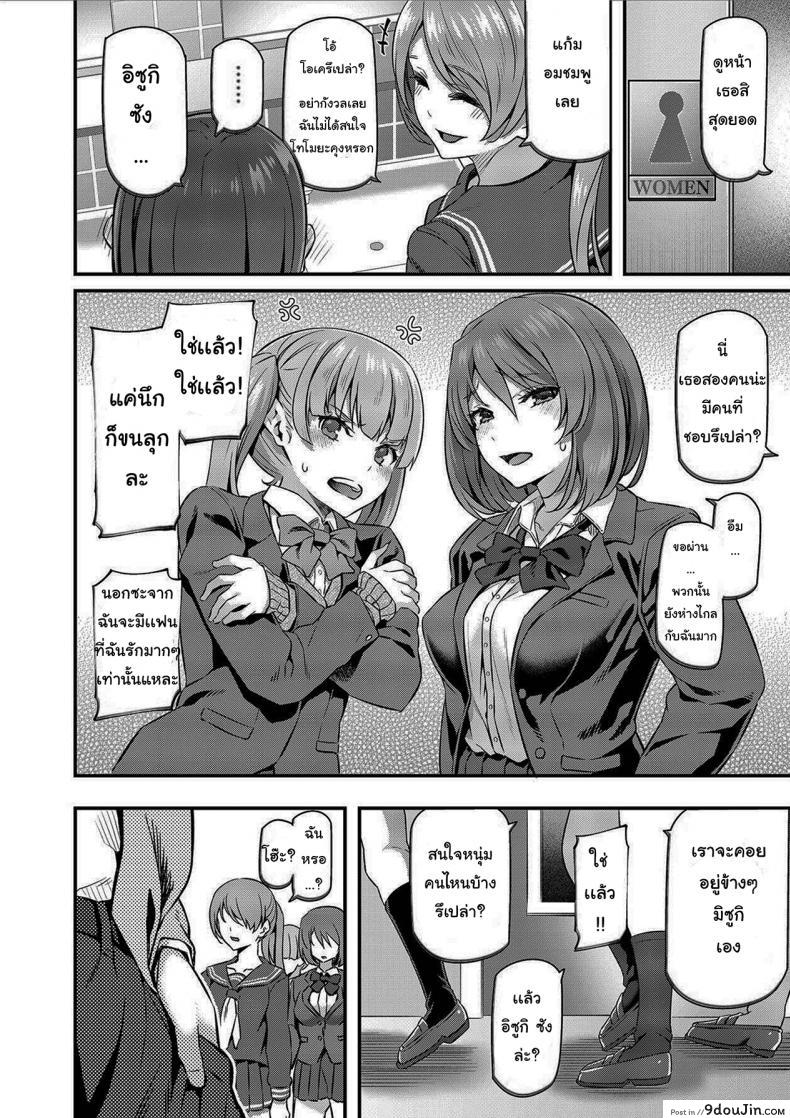 อ่านโดจิน Suika (Pale Scarlet) อ่านฟรี หน้าที่ 9