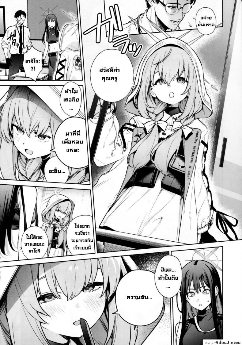 อ่านโดจิน ในตอนเย็นกับคุณครูและสองนักเรียนสาว (C101) [Ozitan Yasan (Mameojitan)] Saori to Atsuko ni Obenkyou Oshieru Hon A Book About Teaching Saori and Atsuko How to Study (Blue Archive) หน้าที่ 4