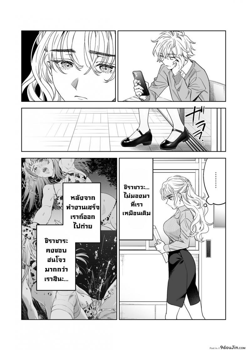 Iinari Sensei Ekoda Emi 28-sai (Hajirau Kimi ga Mitainda) แปลไทย 49 อ่านโดจิน Iinari Sensei Ekoda Emi 28-sai (Hajirau Kimi ga Mitainda) แปลไทย หน้าที่ 4