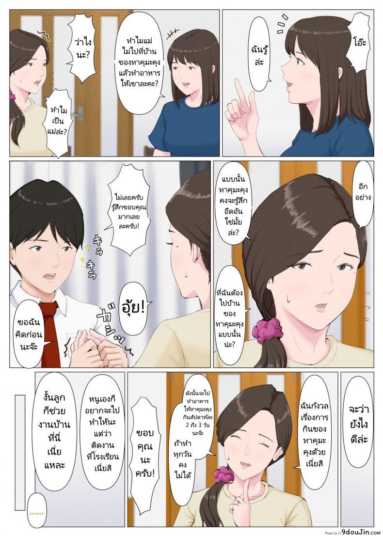 อ่านโดจิน เสียวติดใจลีลาสาวน้อยหนุ่มเลยนะคุณแม่คนนี้ [Horsetail] Haha ni nita Hito Kouhen A Motherly Woman Part Two หน้าที่ 3