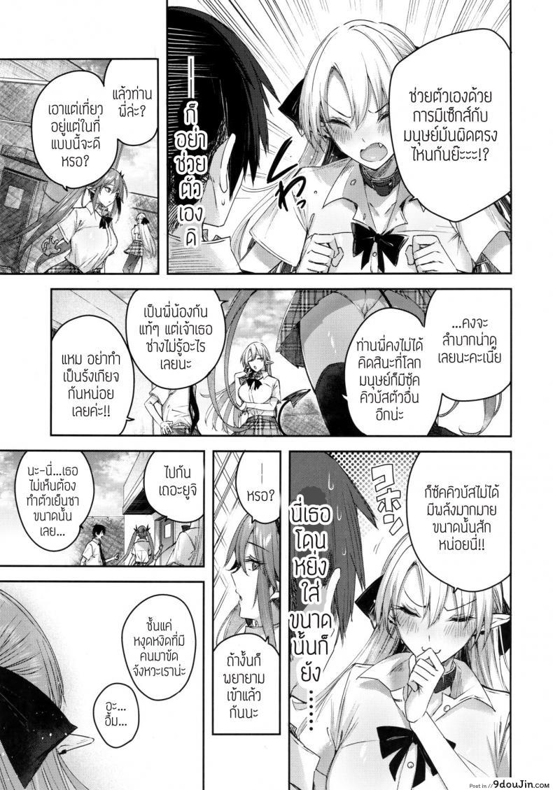 Koakuma Setsuko no Himitsu อ่านฟรี 34 อ่านโดจิน Koakuma Setsuko no Himitsu อ่านฟรี หน้าที่ 6
