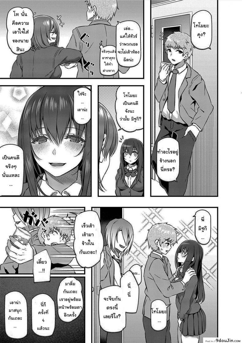อ่านโดจิน Suika (Pale Scarlet) อ่านฟรี หน้าที่ 10