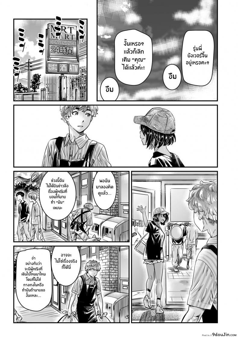 อ่านโดจิน Hiyake no Bitch Shoujo wa, Doutei no Senpai o Yagai Sex ni Sasou แปลไทย หน้าที่ 12
