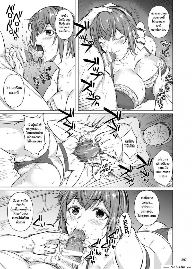 อ่านโดจิน [Fuetakishi] Touchuukasou น้องชายยังไม่รู้พี่สาวทาสกาม แปลไทย หน้าที่ 5