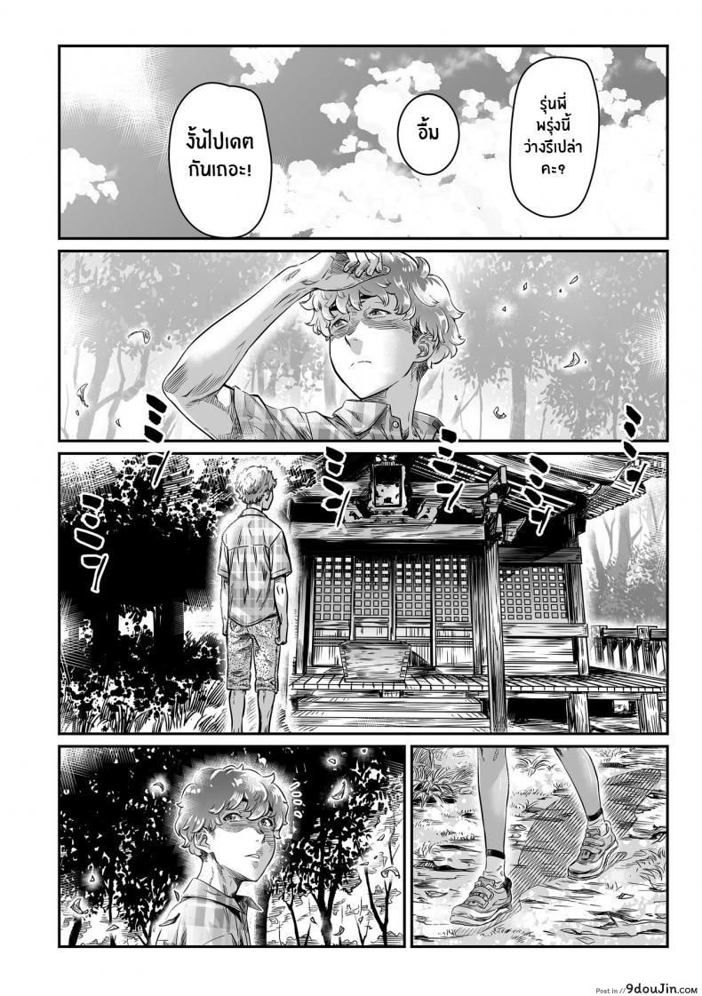 อ่านโดจิน Hiyake no Bitch Shoujo wa, Doutei no Senpai o Yagai Sex ni Sasou แปลไทย หน้าที่ 13