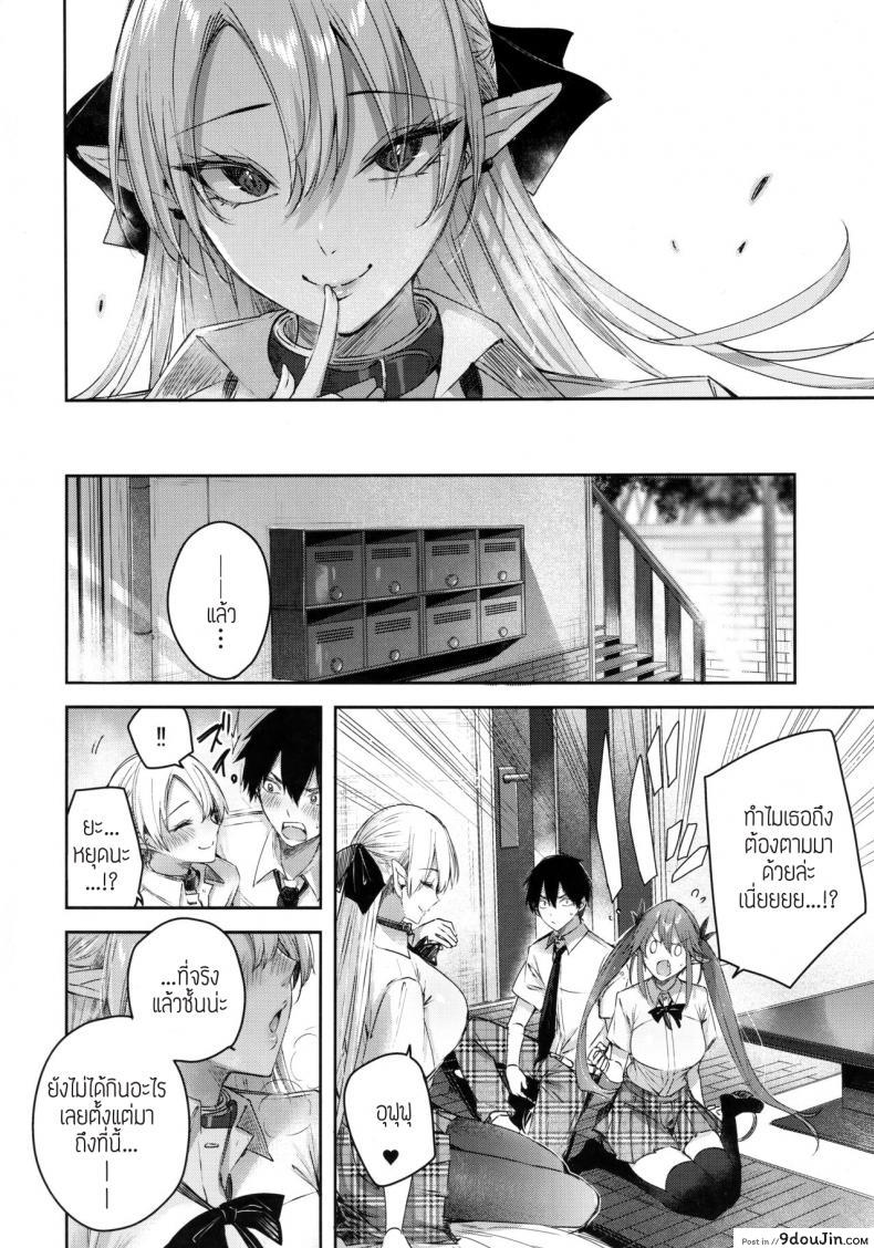 Koakuma Setsuko no Himitsu อ่านฟรี 35 อ่านโดจิน Koakuma Setsuko no Himitsu อ่านฟรี หน้าที่ 7