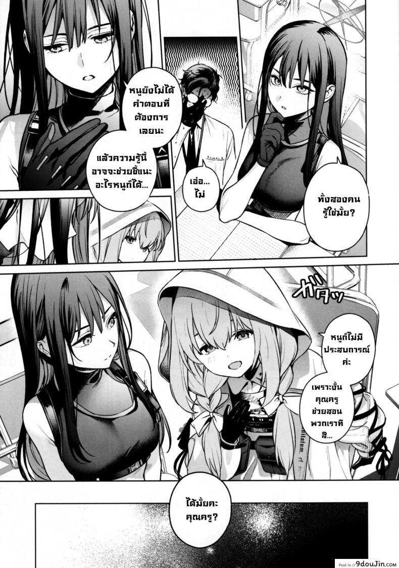 Saori to Atsuko ni Obenkyou Oshieru Hon (Blue Archive) แปลไทย 46 อ่านโดจิน Saori to Atsuko ni Obenkyou Oshieru Hon (Blue Archive) แปลไทย หน้าที่ 6
