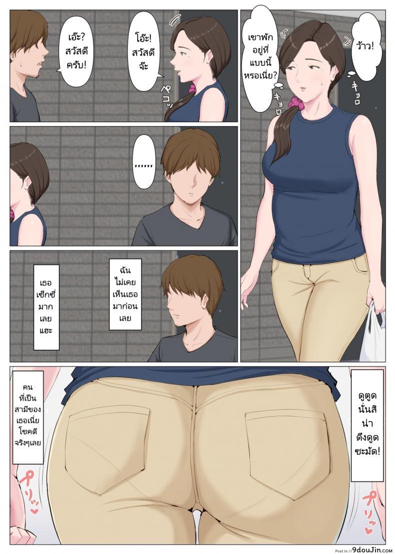 อ่านโดจิน เสียวติดใจลีลาสาวน้อยหนุ่มเลยนะคุณแม่คนนี้ [Horsetail] Haha ni nita Hito Kouhen A Motherly Woman Part Two หน้าที่ 5