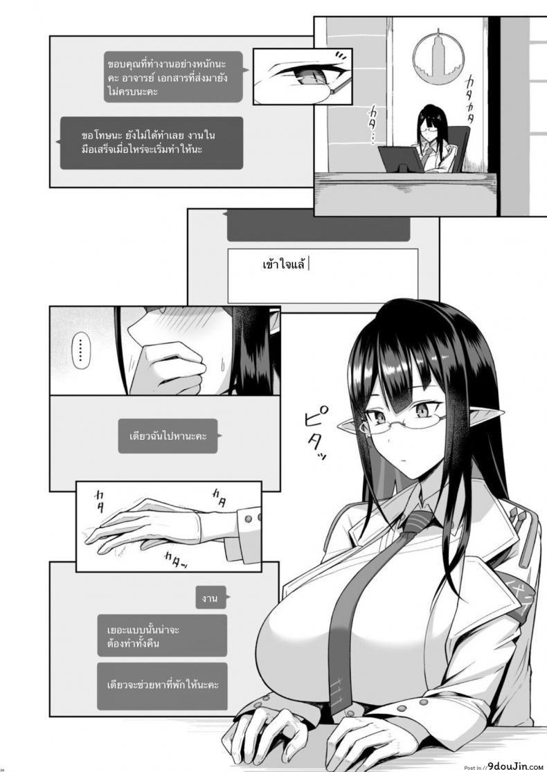 อ่านโดจิน Shuseki Gyouseikan no Kojin Gyoumu (Blue Archive) [Hozuriya (Housubaru)] แปลไทย หน้าที่ 23
