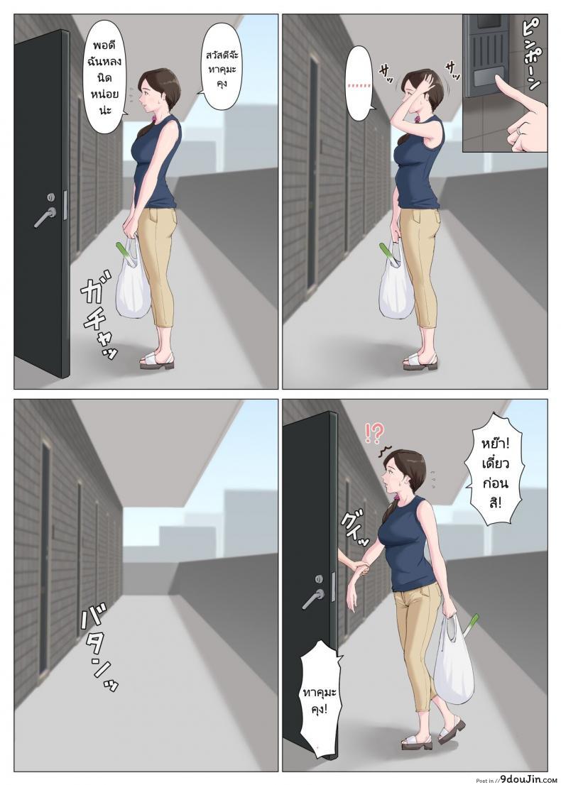 อ่านโดจิน Haha ni nita Hito Kouhen ภาคสอง แปลไทย หน้าที่ 6