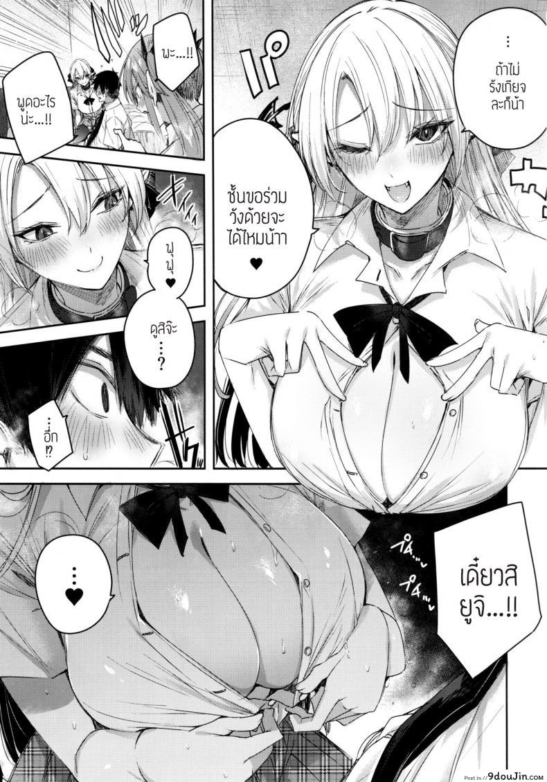 Koakuma Setsuko no Himitsu อ่านฟรี 36 อ่านโดจิน Koakuma Setsuko no Himitsu อ่านฟรี หน้าที่ 8