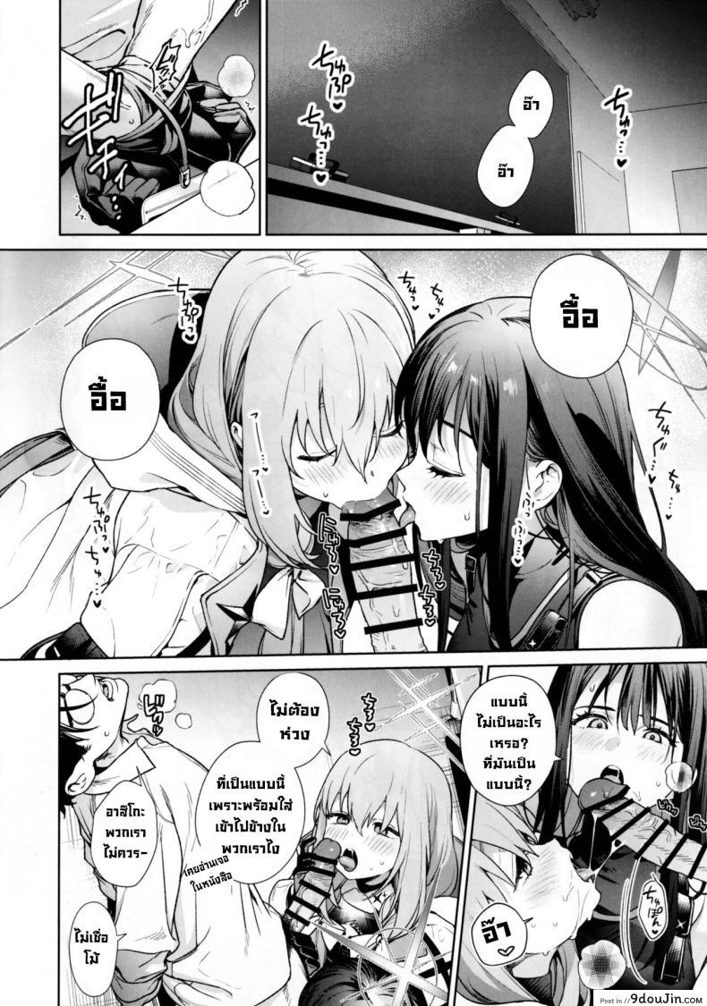 Saori to Atsuko ni Obenkyou Oshieru Hon (Blue Archive) แปลไทย 47 อ่านโดจิน Saori to Atsuko ni Obenkyou Oshieru Hon (Blue Archive) แปลไทย หน้าที่ 7