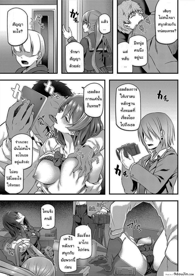 อ่านโดจิน Suika (Pale Scarlet) อ่านฟรี หน้าที่ 12