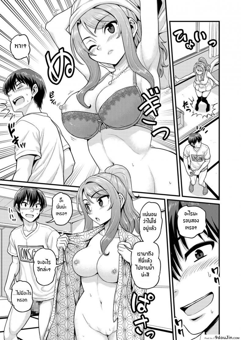 อ่านโดจิน Game Tomodachi no Onnanoko to Yaru Hanashi แปลไทย หน้าที่ 8