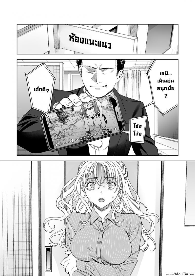 Iinari Sensei Ekoda Emi 28-sai (Hajirau Kimi ga Mitainda) แปลไทย 53 อ่านโดจิน Iinari Sensei Ekoda Emi 28-sai (Hajirau Kimi ga Mitainda) แปลไทย หน้าที่ 8