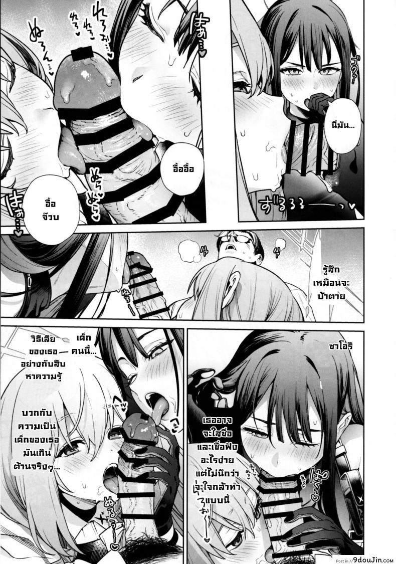 Saori to Atsuko ni Obenkyou Oshieru Hon (Blue Archive) แปลไทย 48 อ่านโดจิน Saori to Atsuko ni Obenkyou Oshieru Hon (Blue Archive) แปลไทย หน้าที่ 8