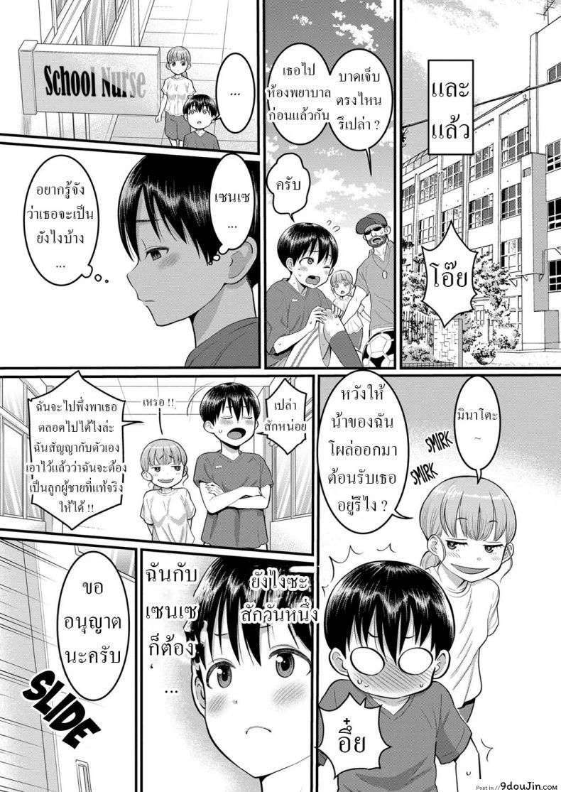 อ่านโดจิน Shiori-Sensei to Minato-Kun no Ochinchin Sotsugyoushiken [Agata] แปลไทย หน้าที่ 27