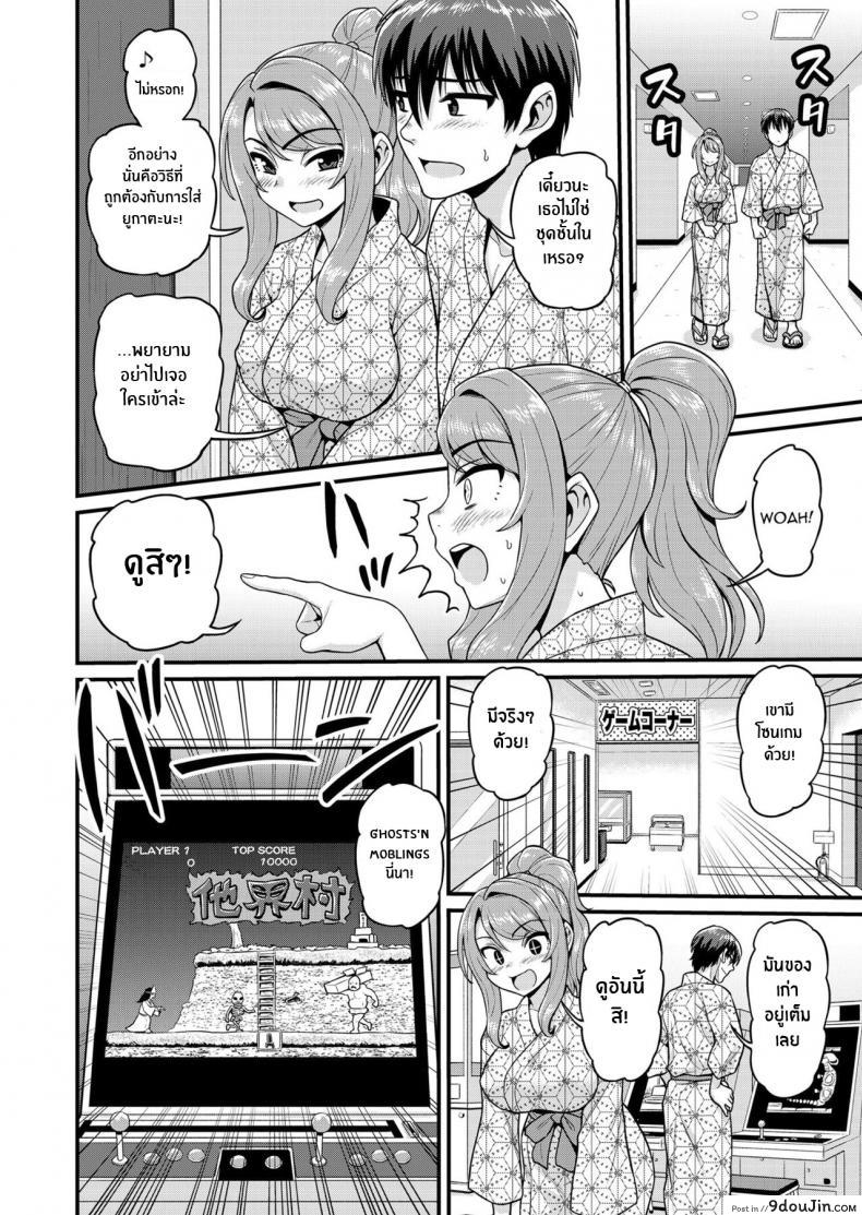 อ่านโดจิน Game Tomodachi no Onnanoko to Yaru Hanashi แปลไทย หน้าที่ 9