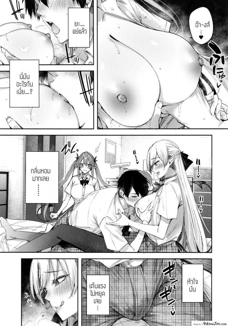 Koakuma Setsuko no Himitsu อ่านฟรี 38 อ่านโดจิน Koakuma Setsuko no Himitsu อ่านฟรี หน้าที่ 10