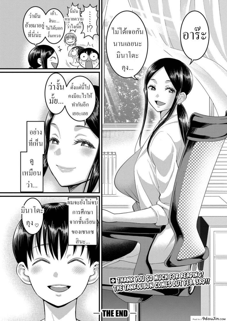 อ่านโดจิน Shiori-Sensei to Minato-Kun no Ochinchin Sotsugyoushiken [Agata] แปลไทย หน้าที่ 28