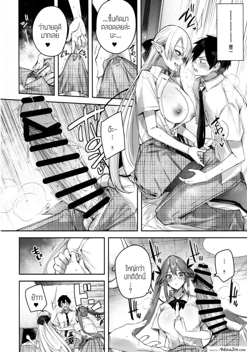 Koakuma Setsuko no Himitsu อ่านฟรี 39 อ่านโดจิน Koakuma Setsuko no Himitsu อ่านฟรี หน้าที่ 11