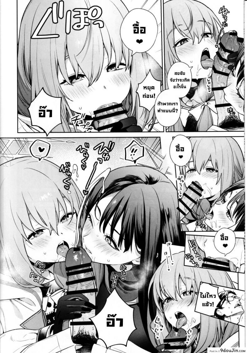 Saori to Atsuko ni Obenkyou Oshieru Hon (Blue Archive) แปลไทย 49 อ่านโดจิน Saori to Atsuko ni Obenkyou Oshieru Hon (Blue Archive) แปลไทย หน้าที่ 9