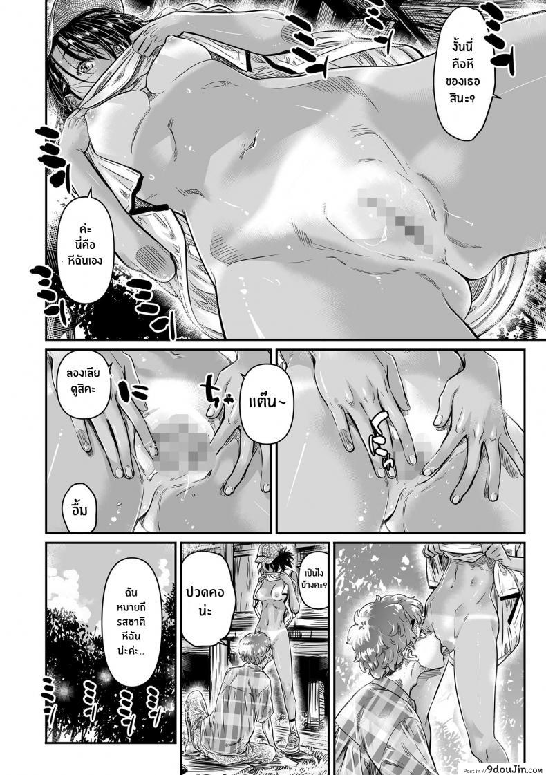 อ่านโดจิน Hiyake no Bitch Shoujo wa, Doutei no Senpai o Yagai Sex ni Sasou แปลไทย หน้าที่ 17