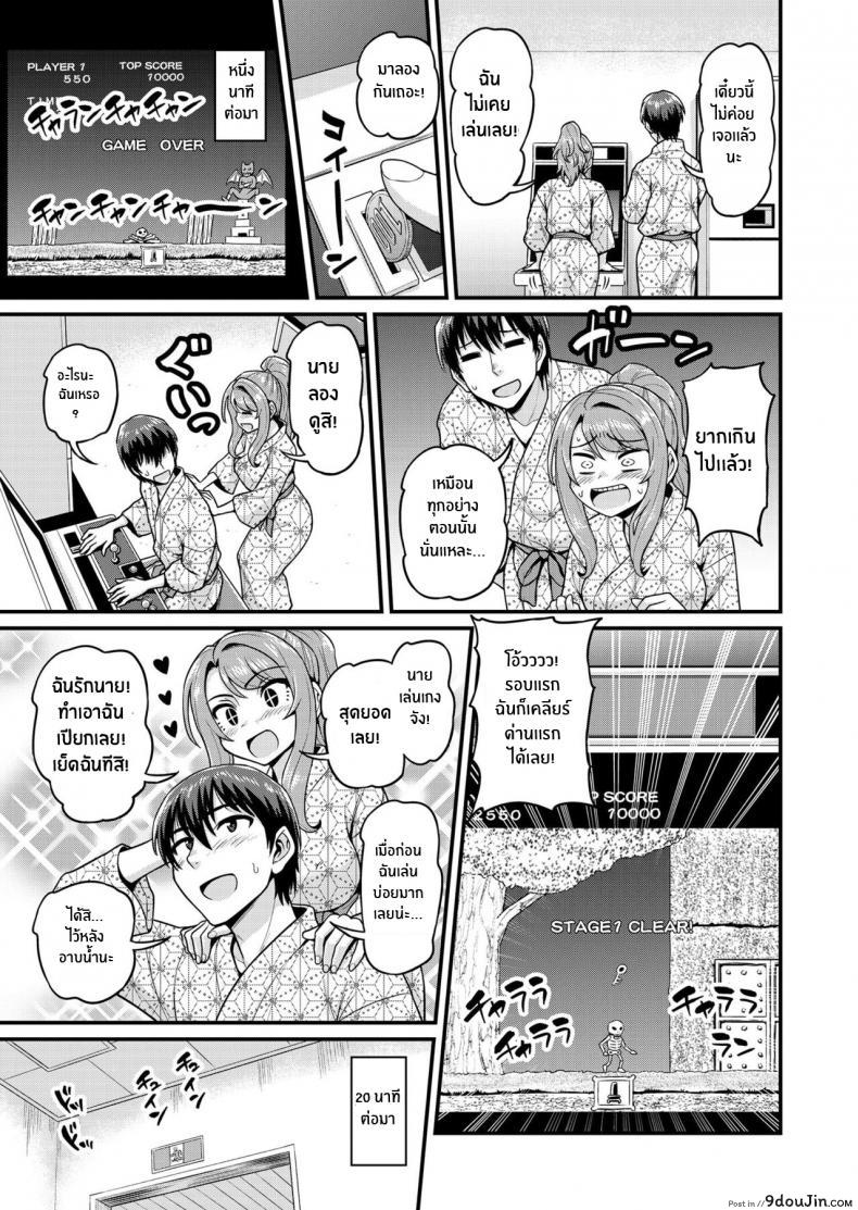 อ่านโดจิน Game Tomodachi no Onnanoko to Yaru Hanashi แปลไทย หน้าที่ 10