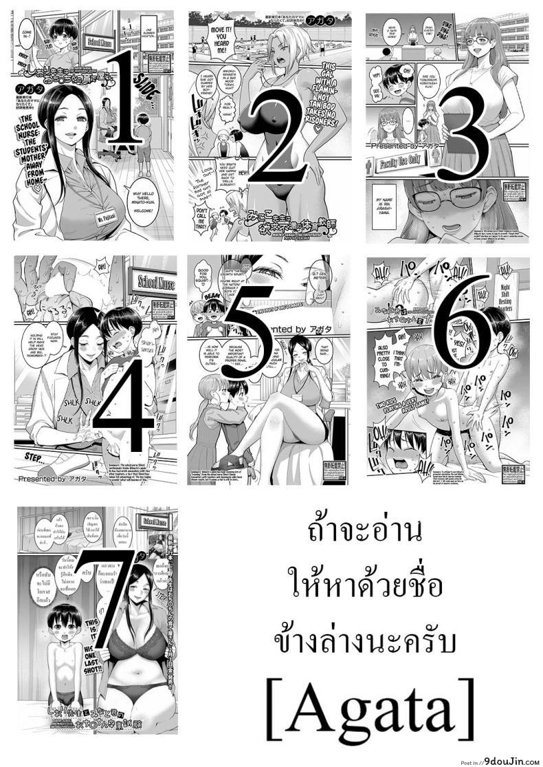 อ่านโดจิน Shiori-Sensei to Minato-Kun no Ochinchin Sotsugyoushiken [Agata] แปลไทย หน้าที่ 29