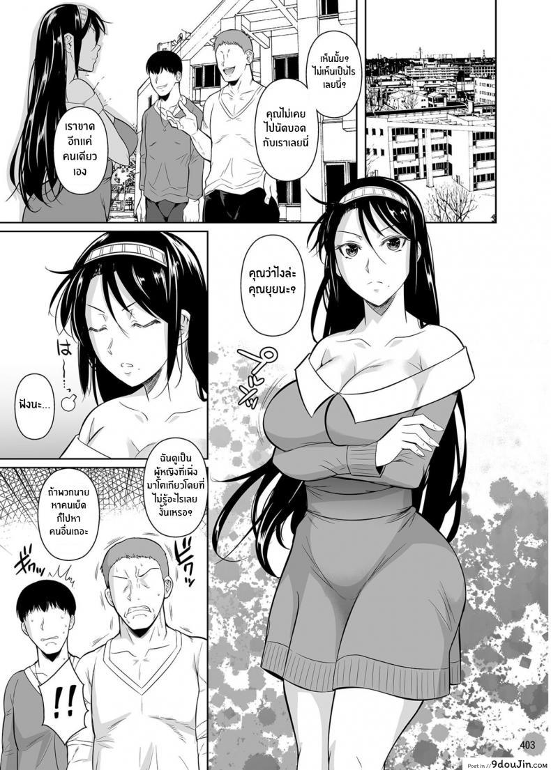 อ่านโดจิน [Fuetakishi] Touchuukasou น้องชายยังไม่รู้พี่สาวทาสกาม แปลไทย หน้าที่ 11