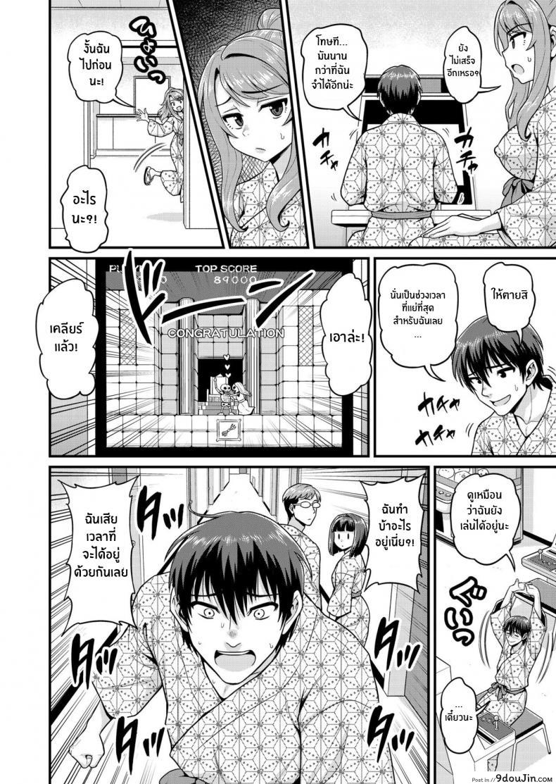 อ่านโดจิน Game Tomodachi no Onnanoko to Yaru Hanashi แปลไทย หน้าที่ 11